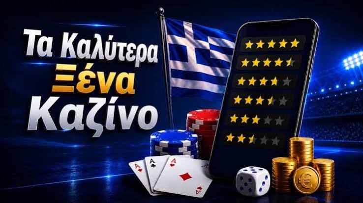 Online Casino Εξωτερικού Ασφάλεια και Πλεονεκτήματα Online Casino Εξωτερικού Ασφάλεια και Πλεονεκτήματα